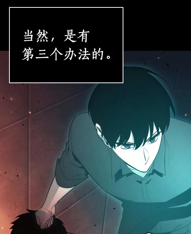 全知读者视角 154.无法解读-2 第14页