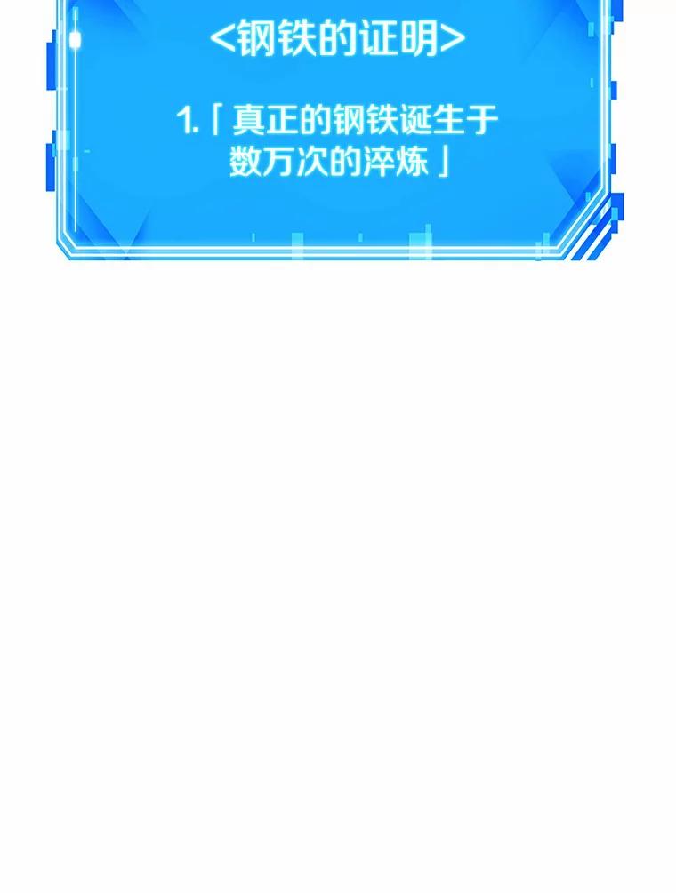 全知读者视角 154.无法解读-2 第142页