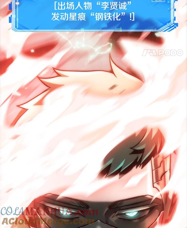 全知读者视角 154.无法解读-2 第97页