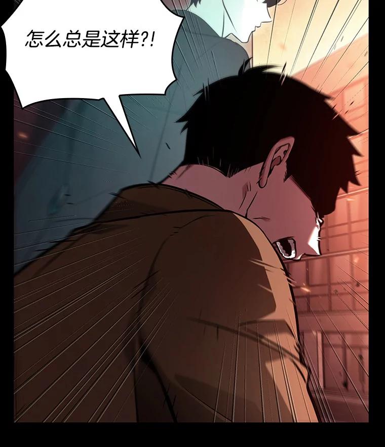 全知读者视角 154.无法解读-2 第19页