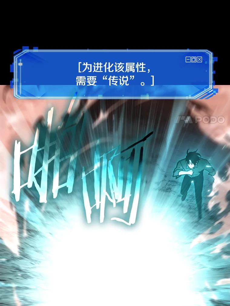 全知读者视角 154.无法解读-2 第90页