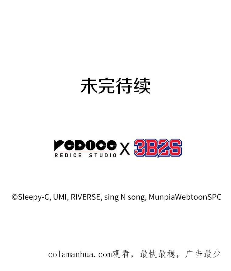 全知读者视角 154.无法解读-2 第143页