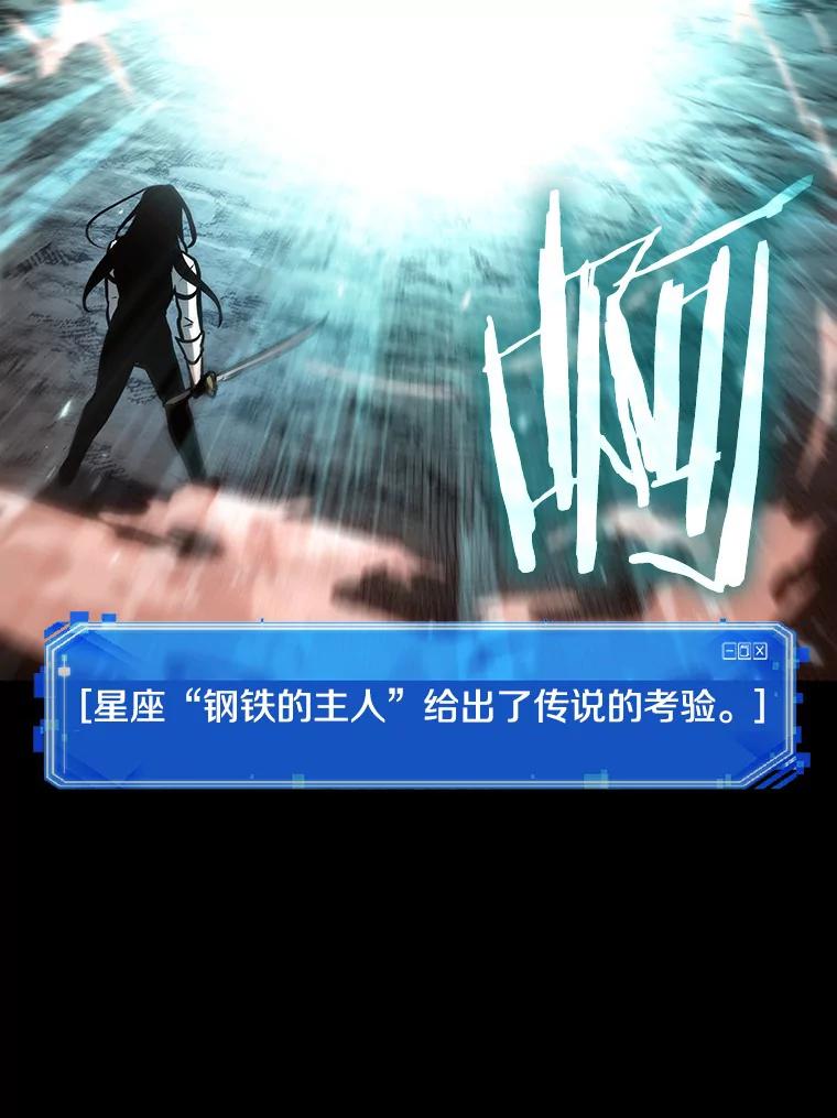 全知读者视角 154.无法解读-2 第91页