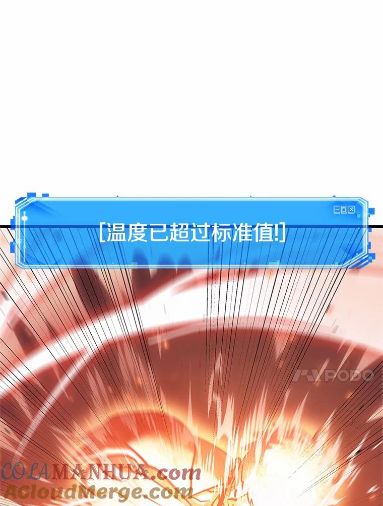 全知读者视角 154.无法解读-2 第137页