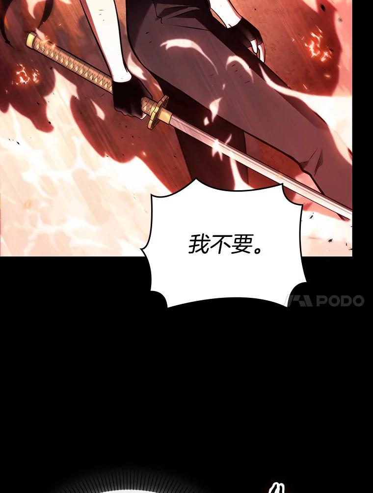 全知读者视角 154.无法解读-2 第42页