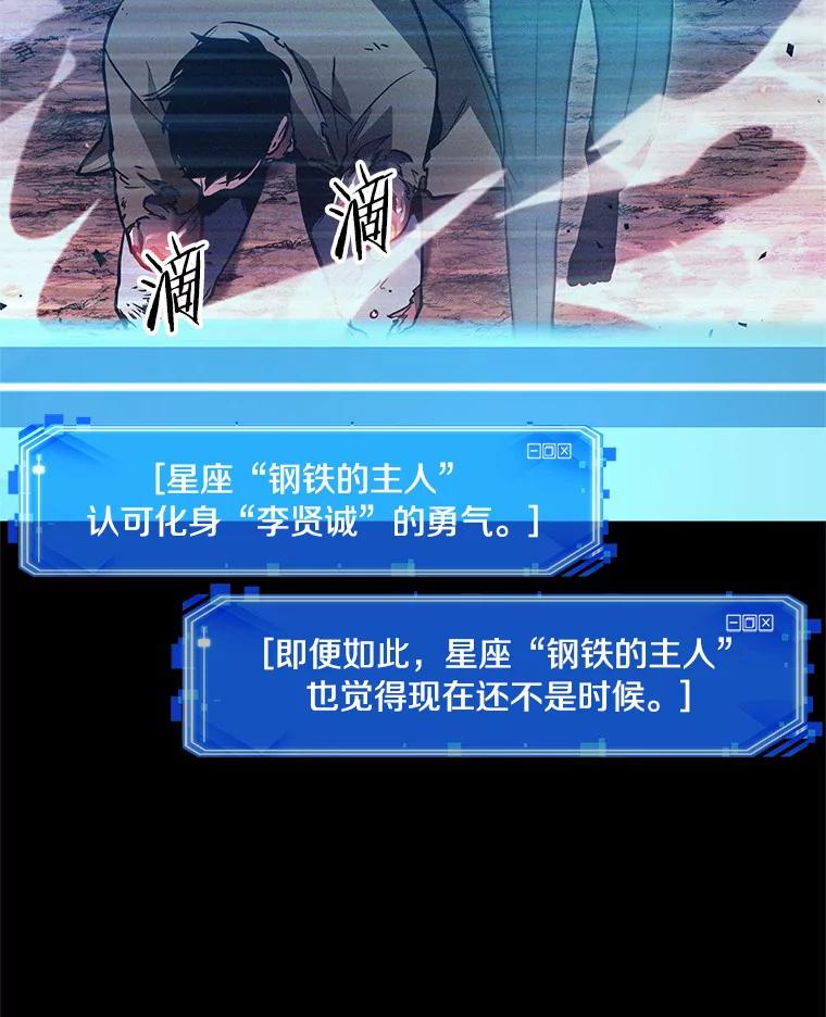 全知读者视角 154.无法解读-2 第82页