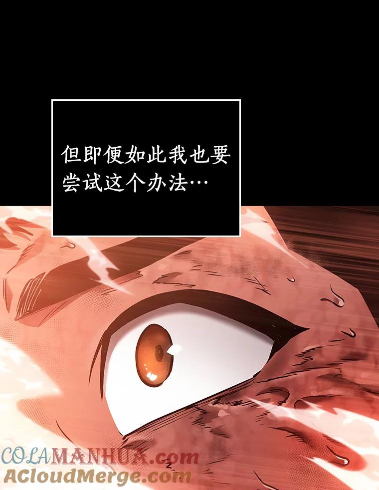 全知读者视角 154.无法解读-2 第61页
