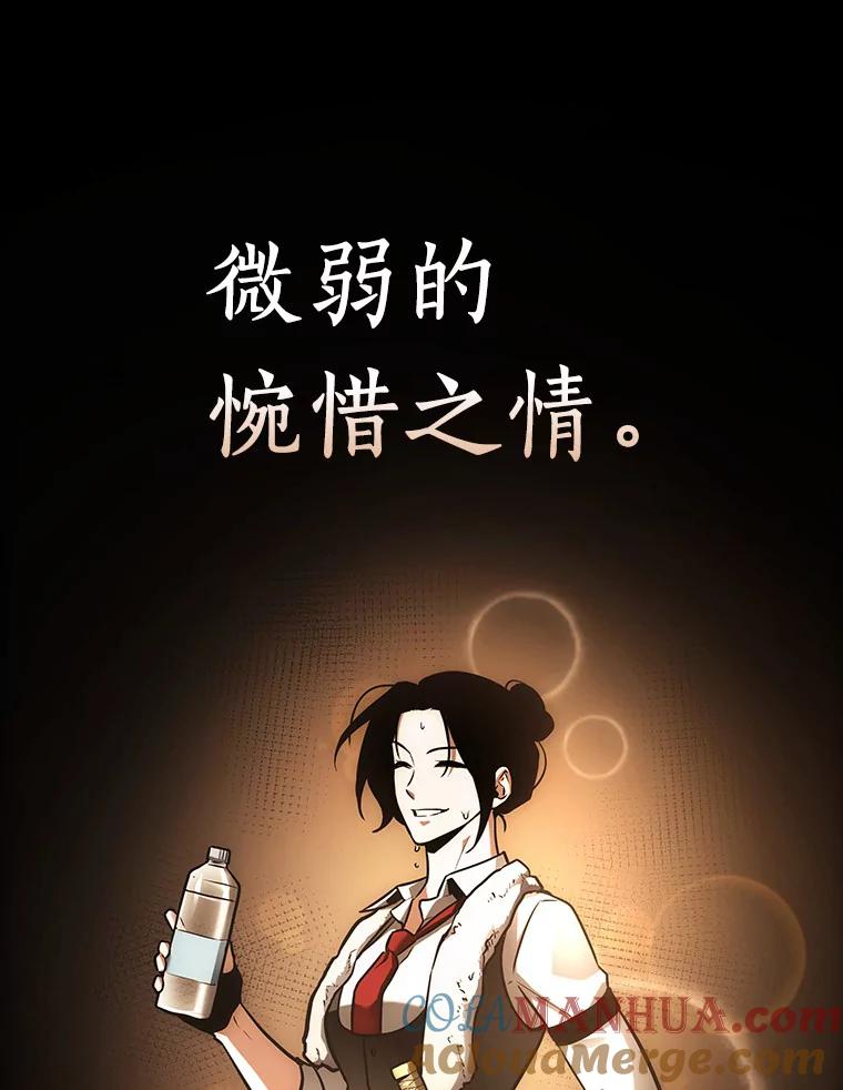 全知读者视角 154.无法解读-2 第65页
