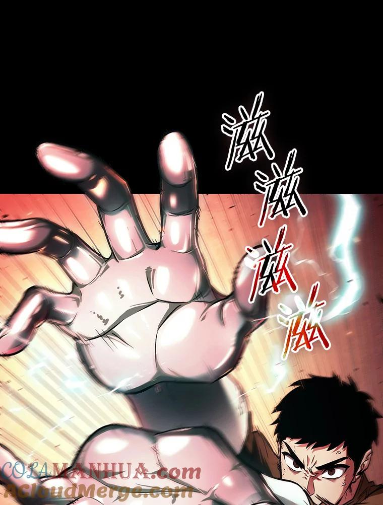 全知读者视角 154.无法解读-2 第37页