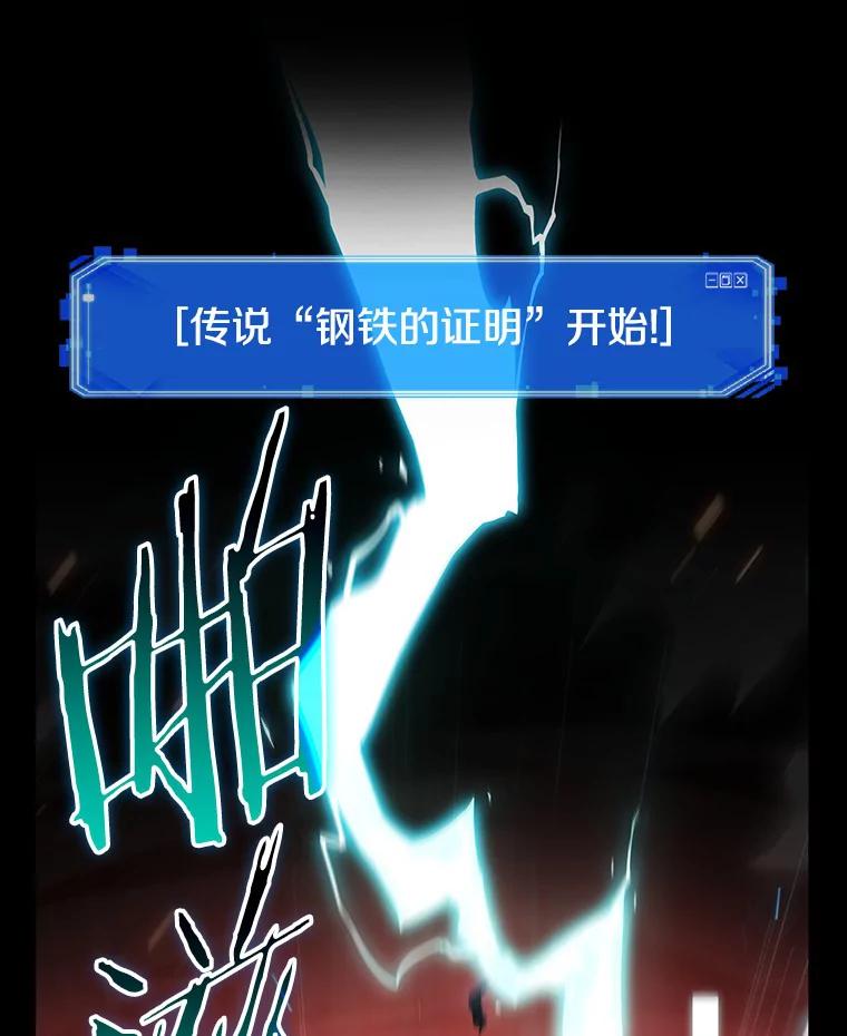 全知读者视角 154.无法解读-2 第92页