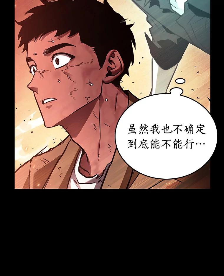 全知读者视角 154.无法解读-2 第60页