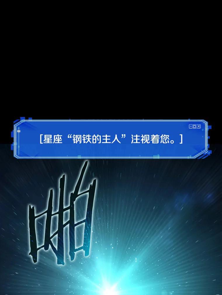 全知读者视角 154.无法解读-2 第86页
