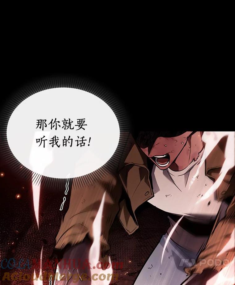 全知读者视角 154.无法解读-2 第45页