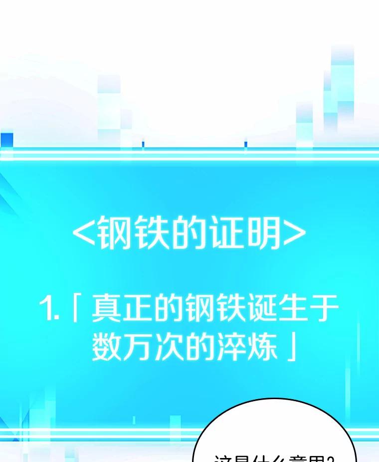 全知读者视角 154.无法解读-2 第124页