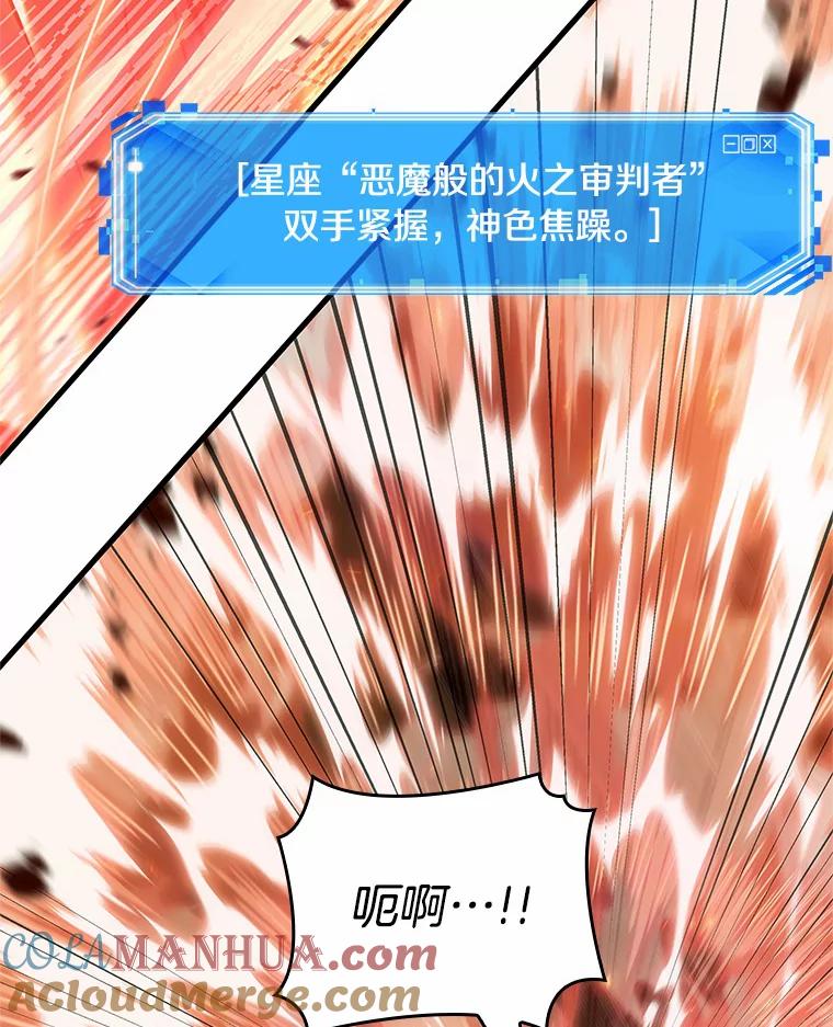 全知读者视角 154.无法解读-2 第133页