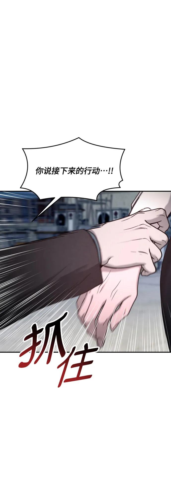 如出一辙的女儿 第154话 第36页