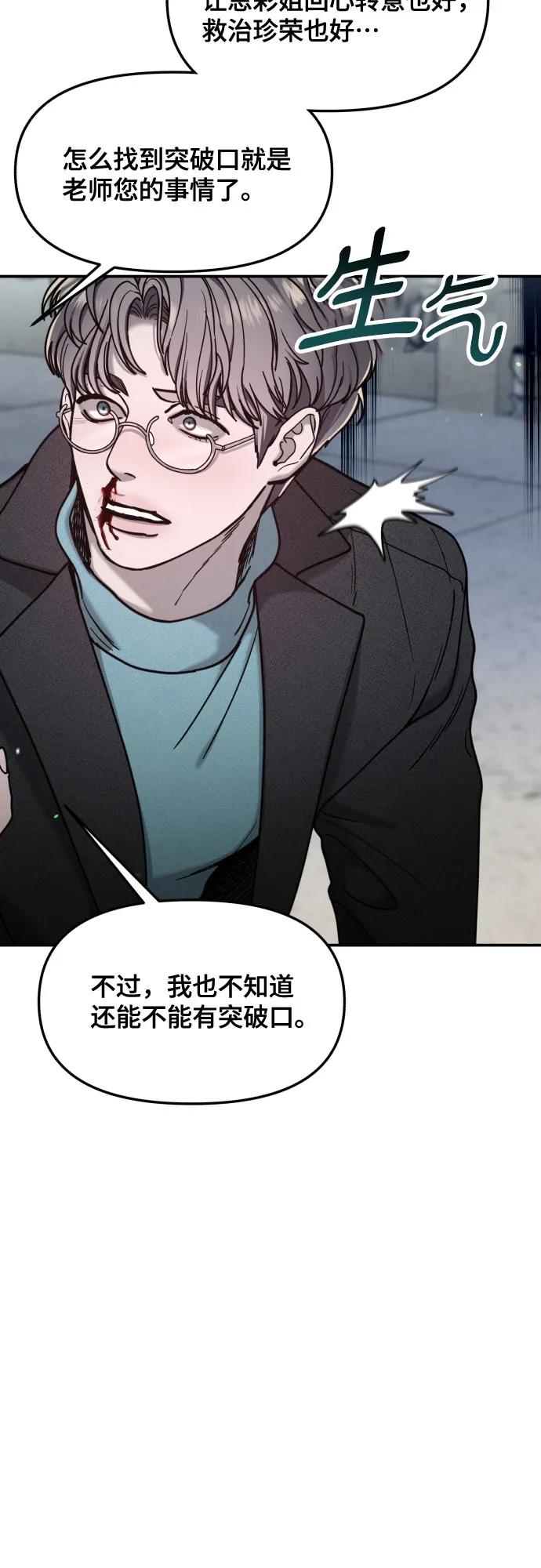如出一辙的女儿 第154话 第20页