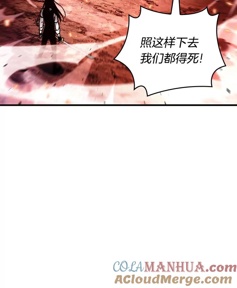 全知读者视角 155.无法解读-3 第65页