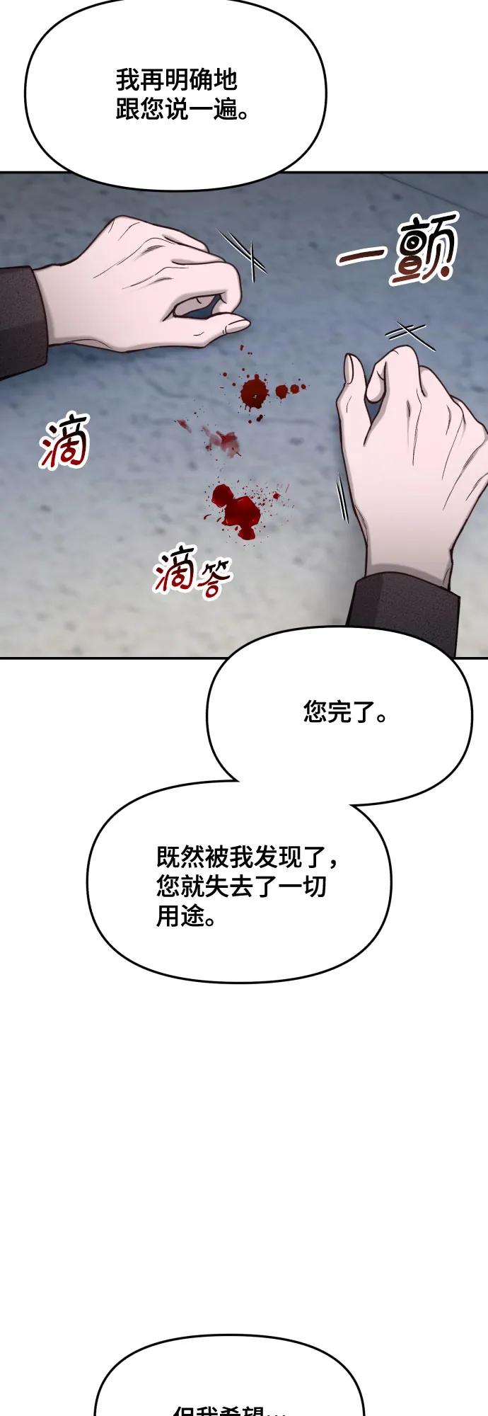 如出一辙的女儿 第154话 第15页