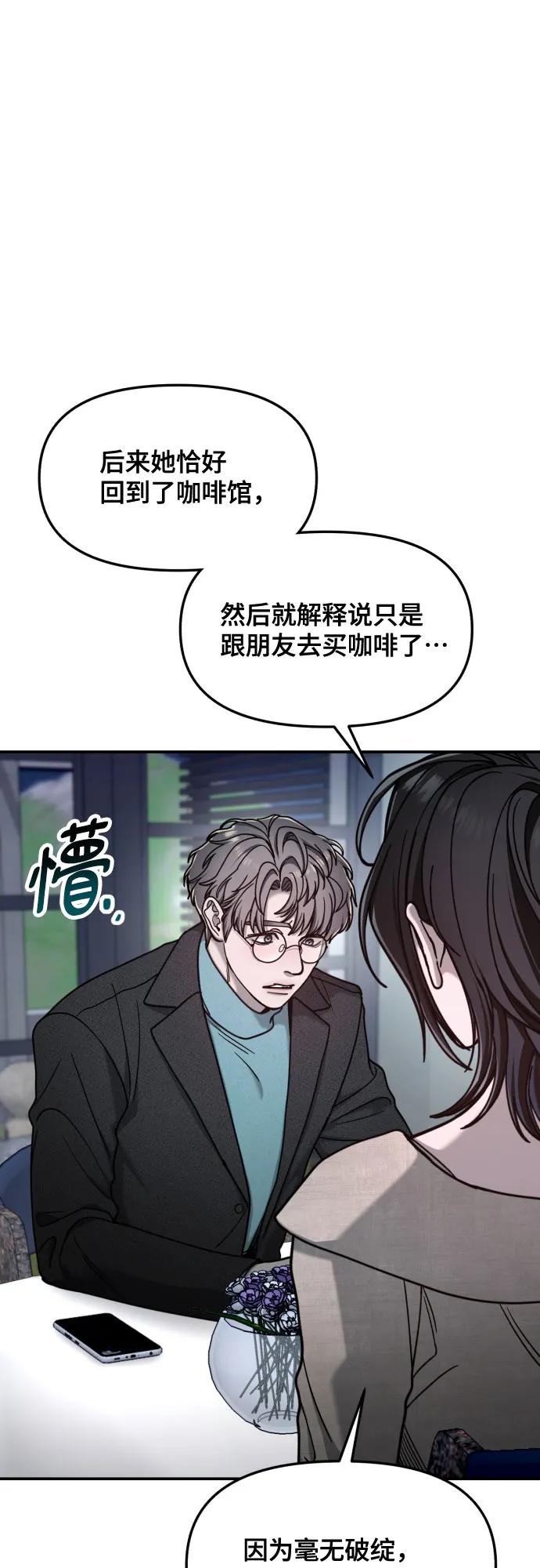 如出一辙的女儿 第154话 第60页