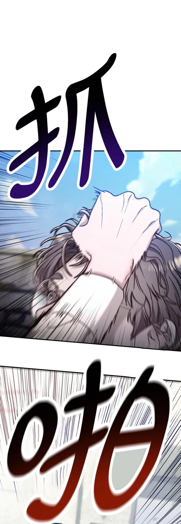 如出一辙的女儿 第154话 第6页