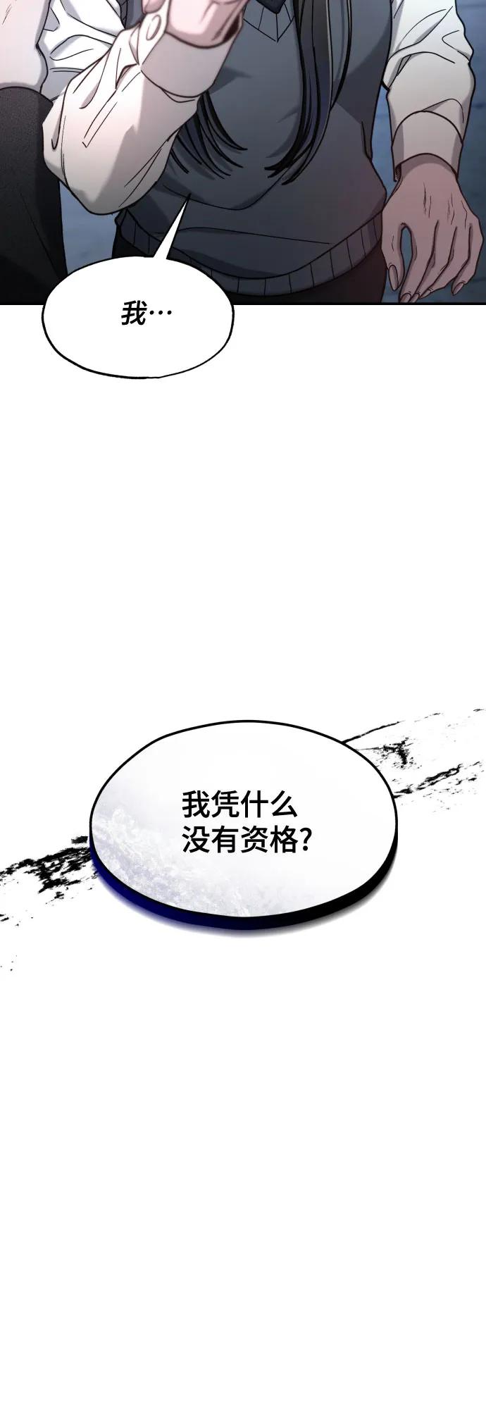 如出一辙的女儿 第154话 第5页