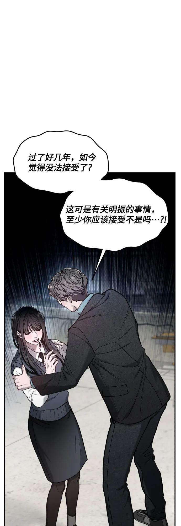 如出一辙的女儿 第154话 第3页