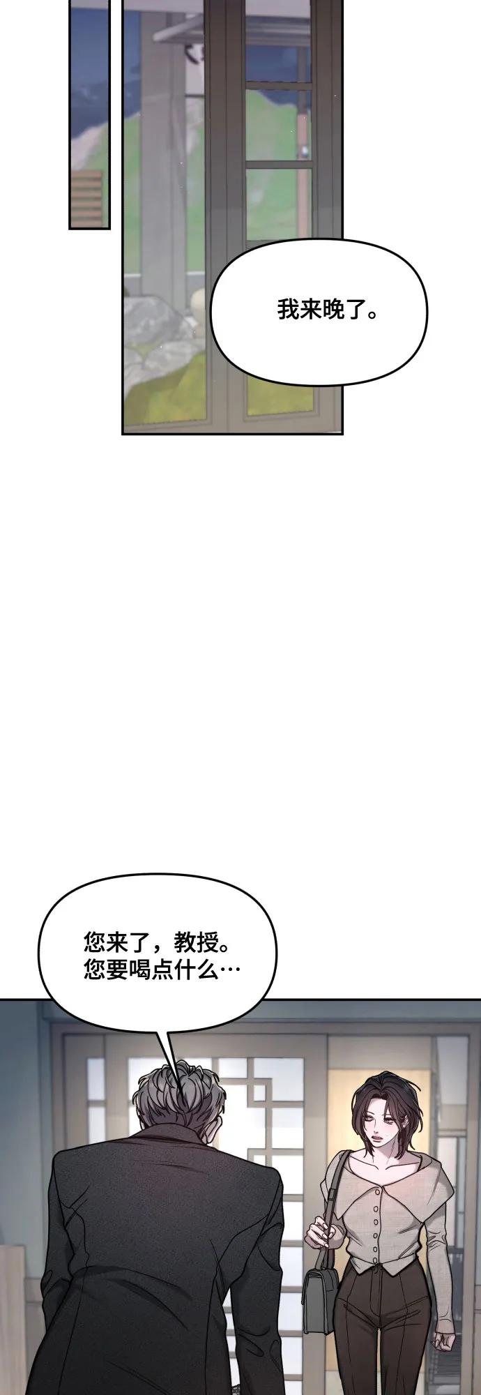如出一辙的女儿 第154话 第44页