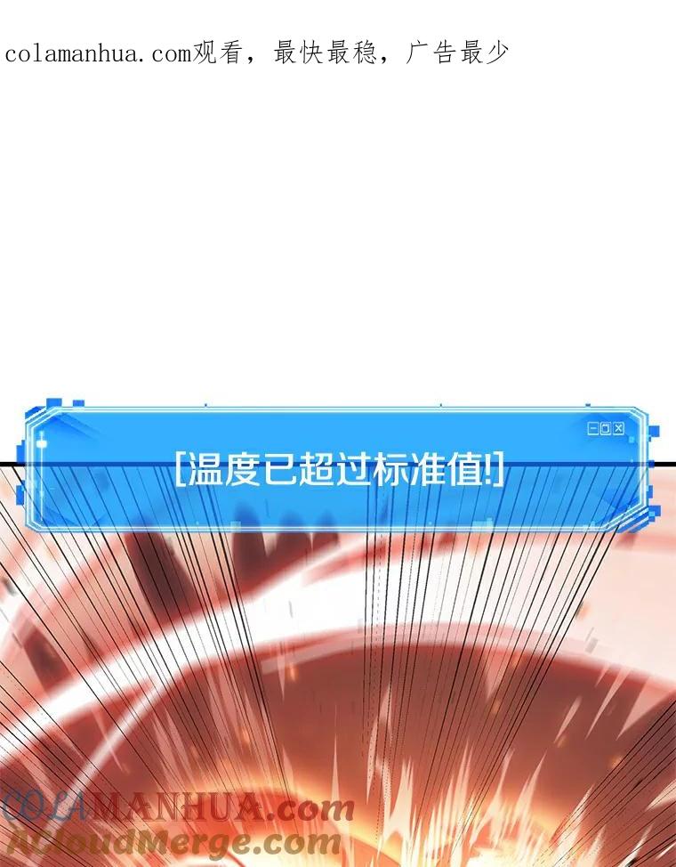 全知读者视角 155.无法解读-3 第1页