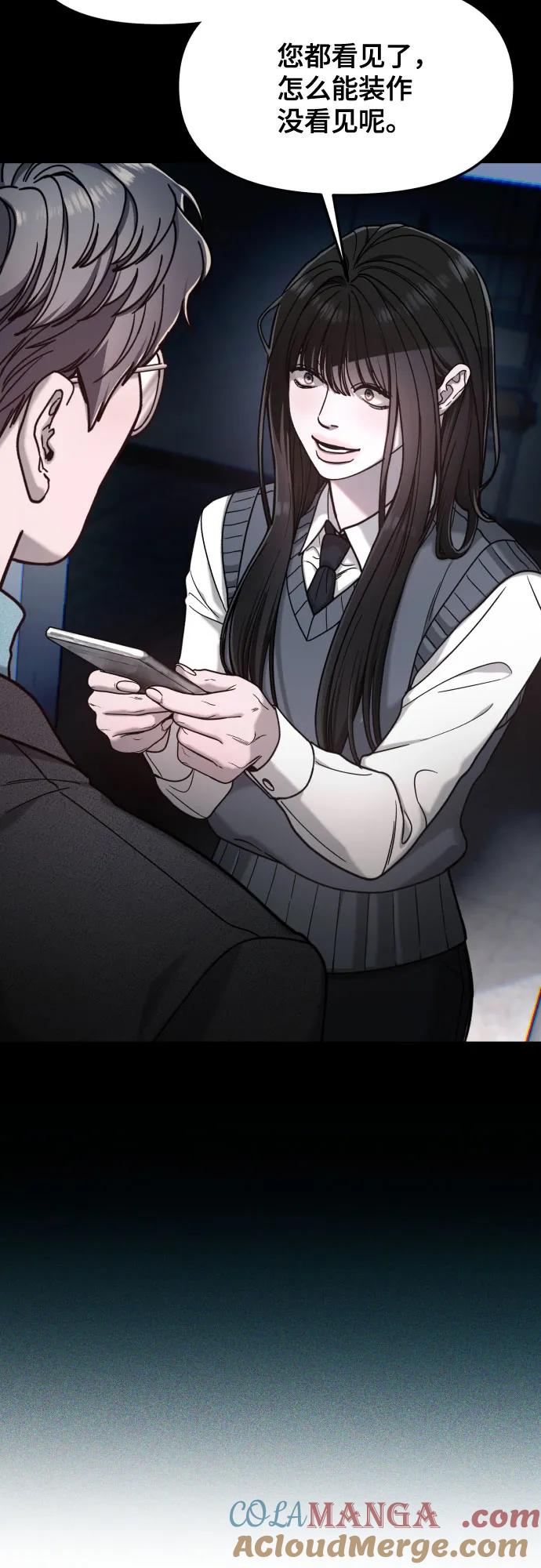 如出一辙的女儿 第154话 第55页