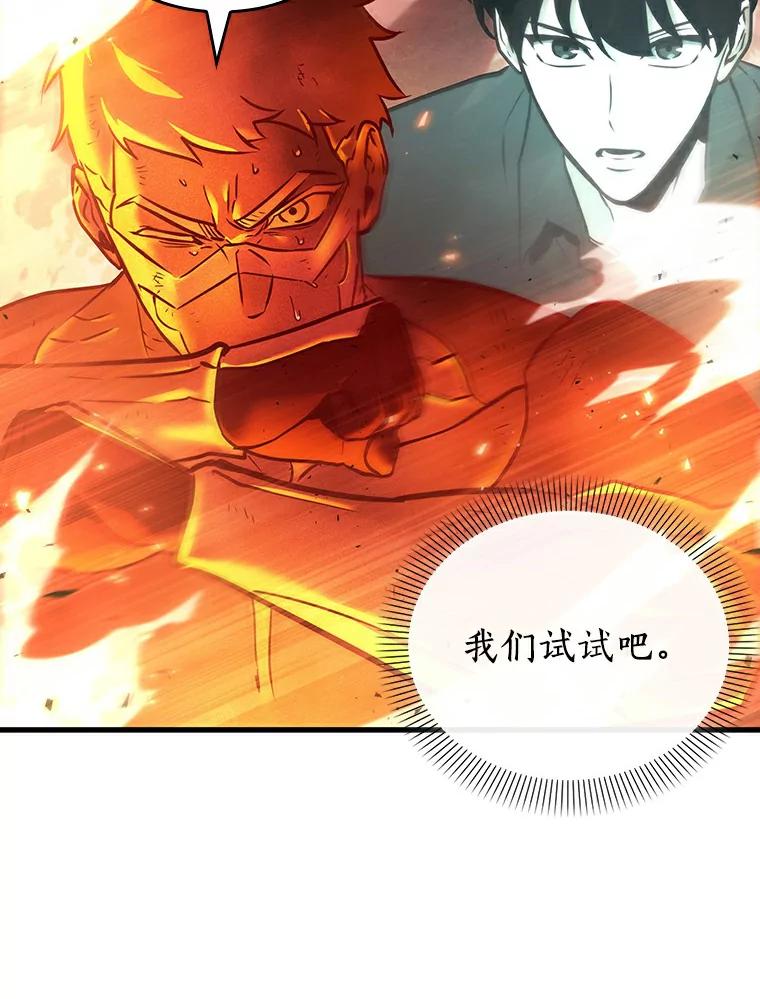 全知读者视角 155.无法解读-3 第40页