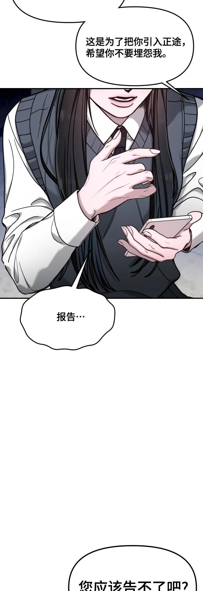 如出一辙的女儿 第154话 第27页