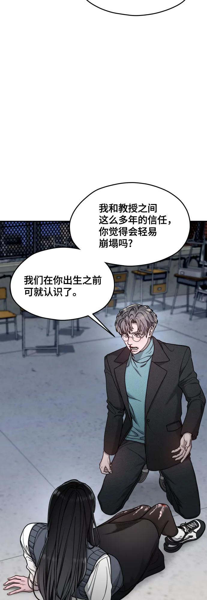 如出一辙的女儿 第154话 第24页