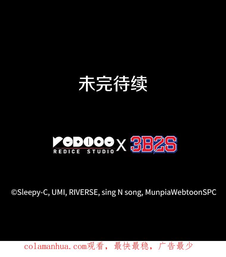 全知读者视角 155.无法解读-3 第135页