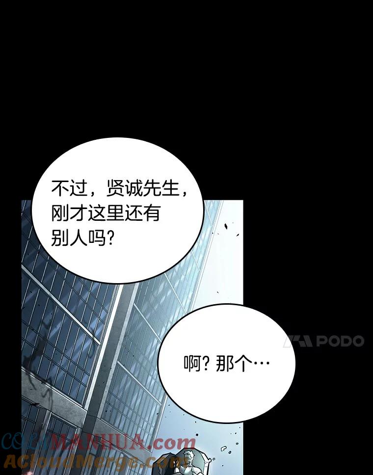 全知读者视角 155.无法解读-3 第121页