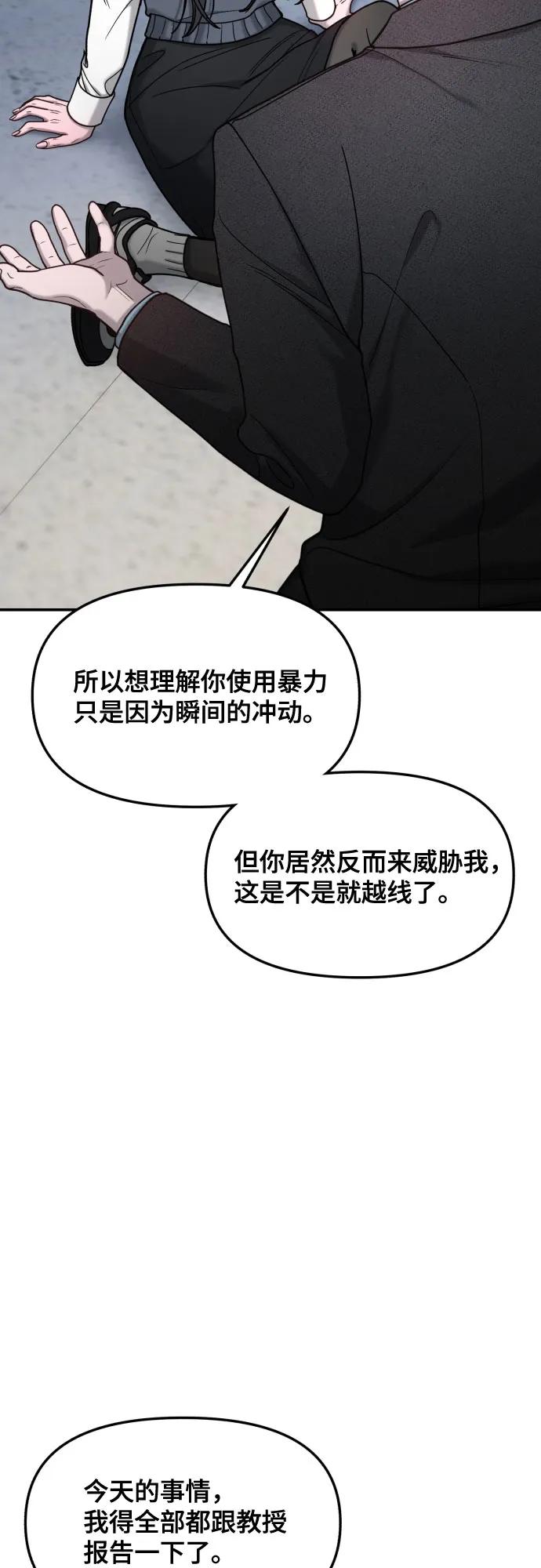 如出一辙的女儿 第154话 第26页