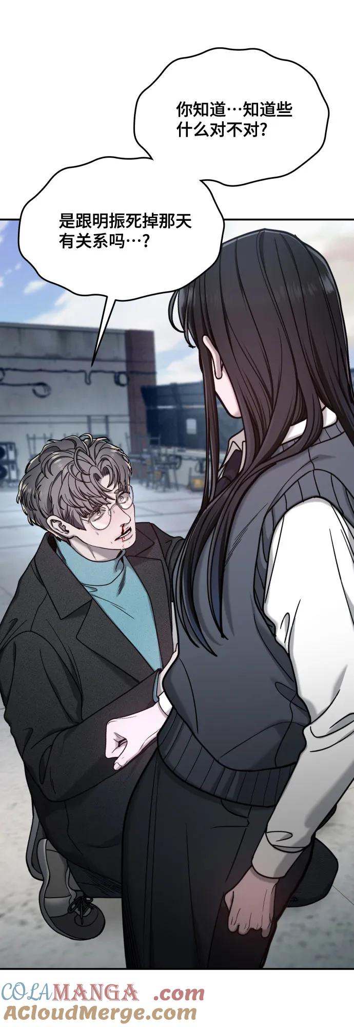 如出一辙的女儿 第154话 第37页