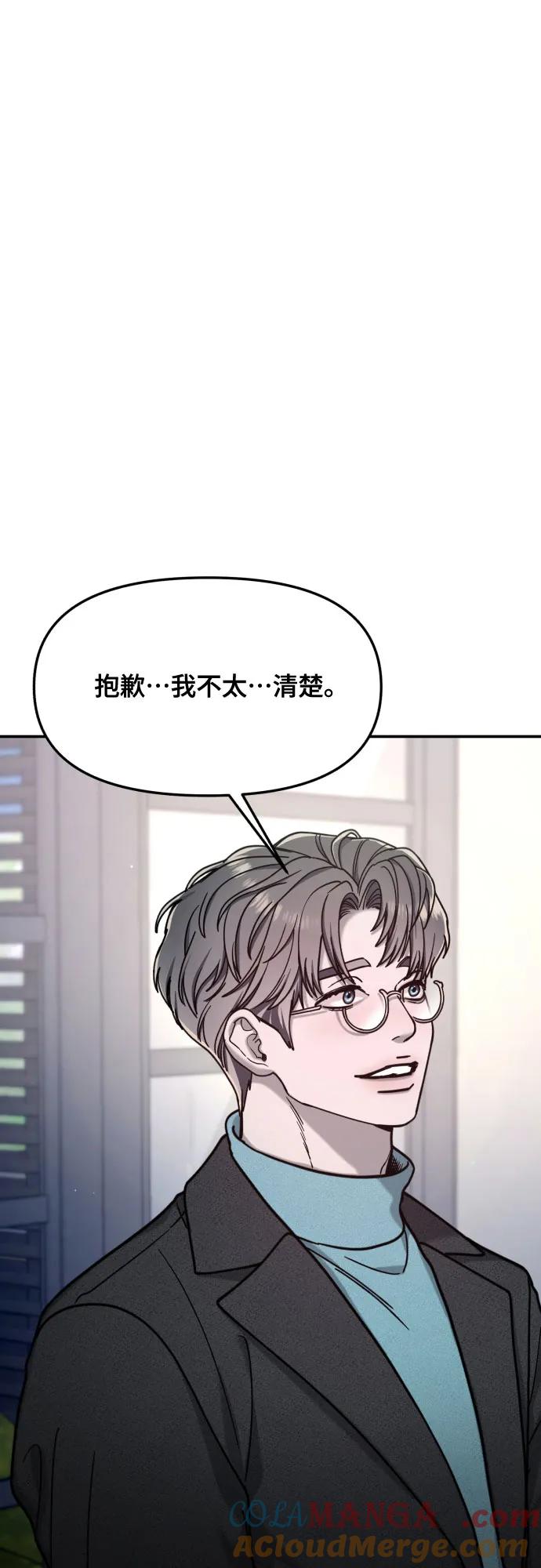 如出一辙的女儿 第154话 第67页