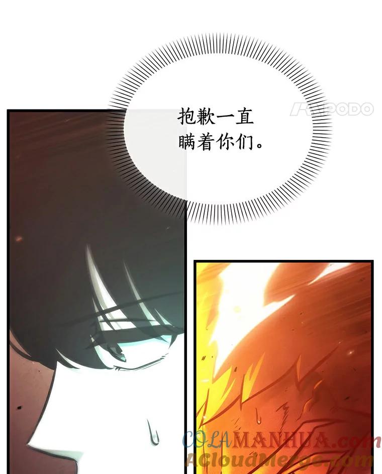 全知读者视角 155.无法解读-3 第29页