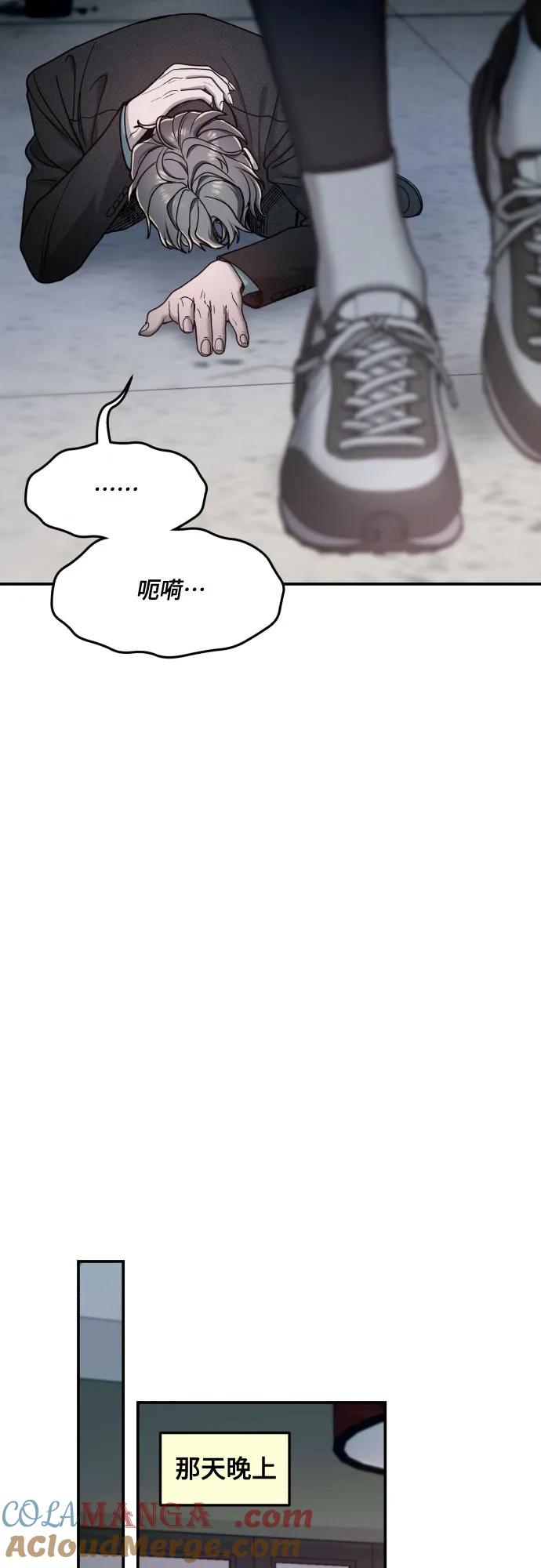 如出一辙的女儿 第154话 第43页