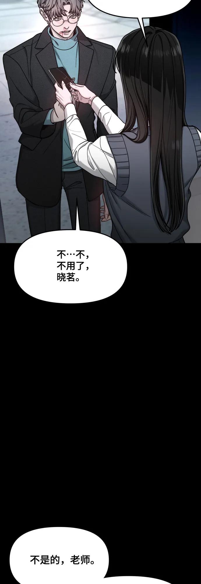 如出一辙的女儿 第154话 第54页