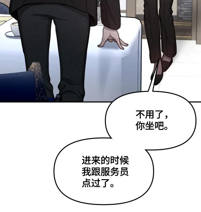 如出一辙的女儿 第154话 第45页