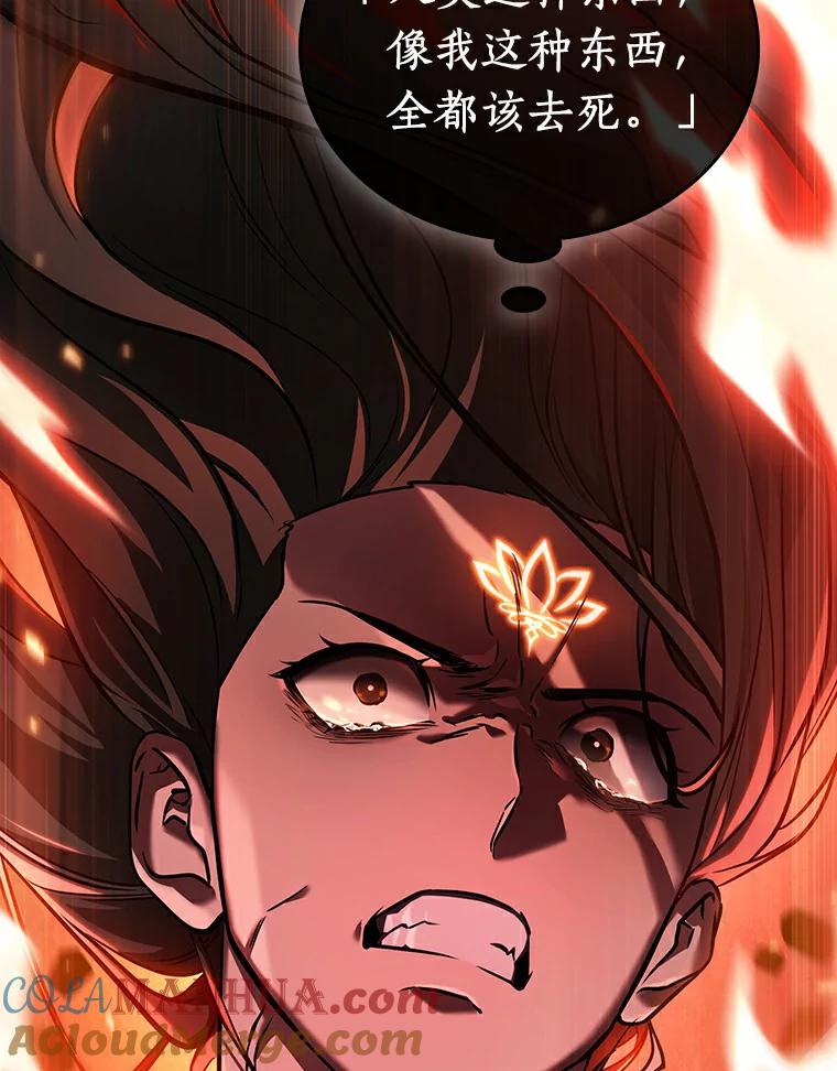全知读者视角 155.无法解读-3 第21页
