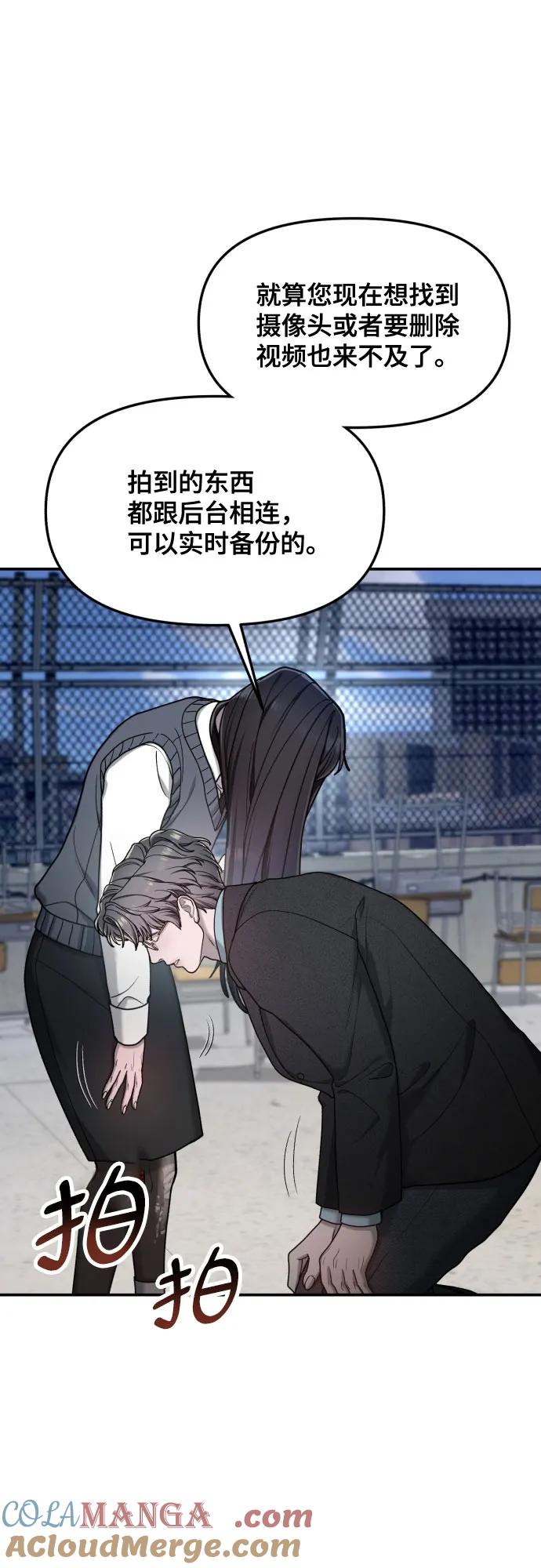 如出一辙的女儿 第154话 第34页