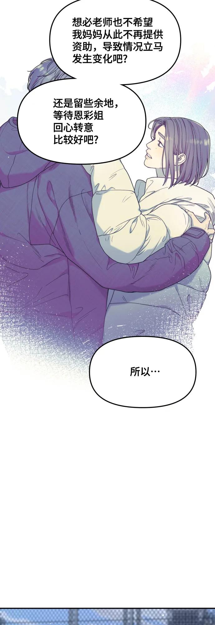 如出一辙的女儿 第154话 第17页