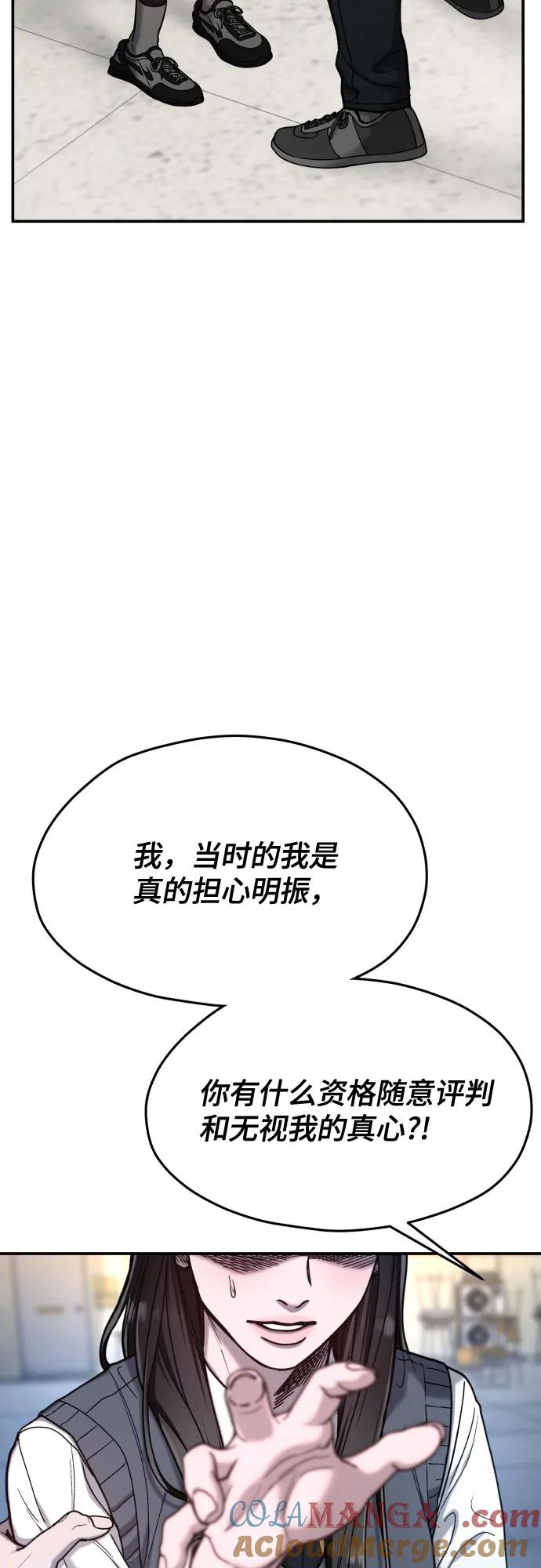 如出一辙的女儿 第154话 第4页