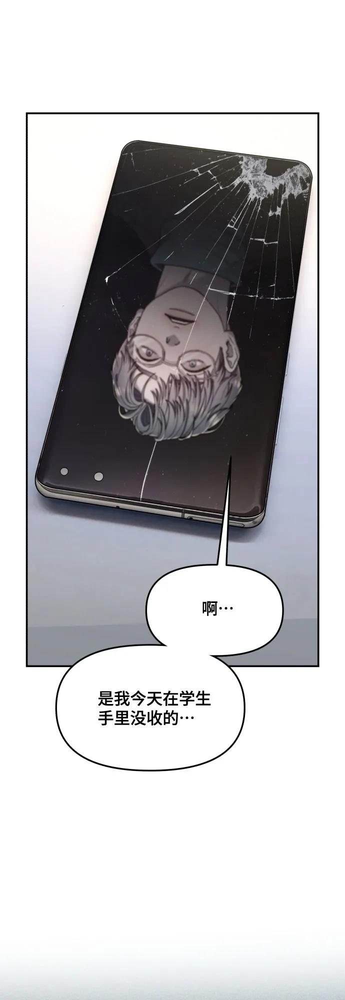 如出一辙的女儿 第154话 第47页