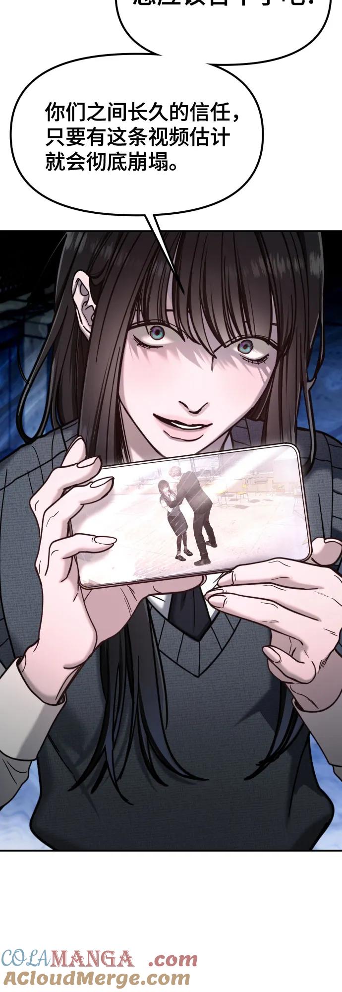 如出一辙的女儿 第154话 第28页