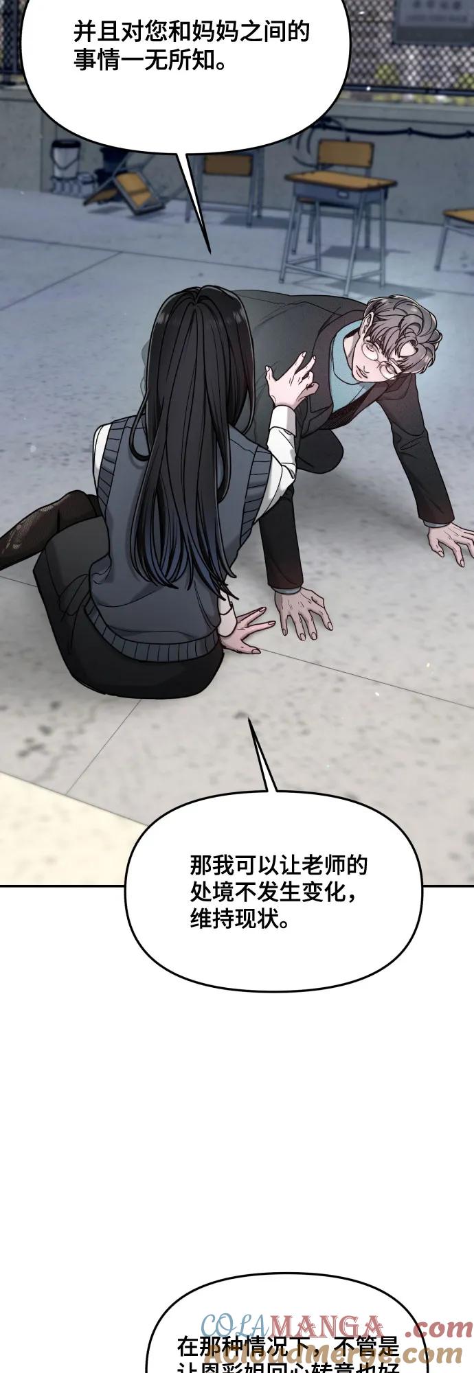 如出一辙的女儿 第154话 第19页