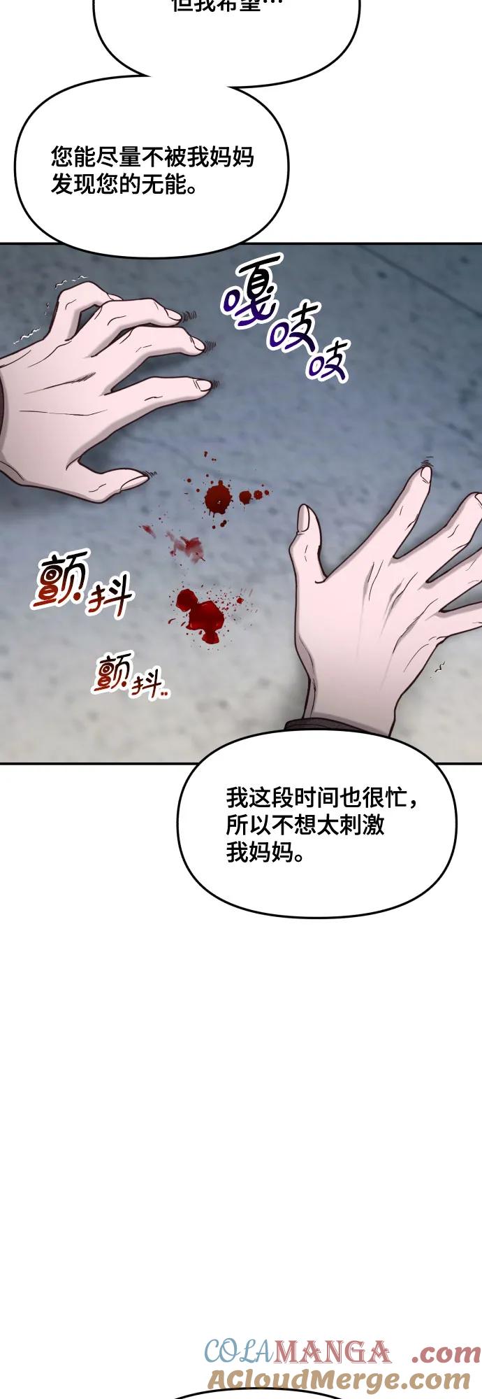 如出一辙的女儿 第154话 第16页